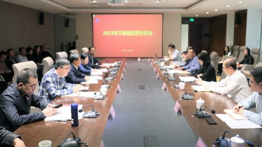 华体会买球官网(中国)有限公司召开三季度经营分析会